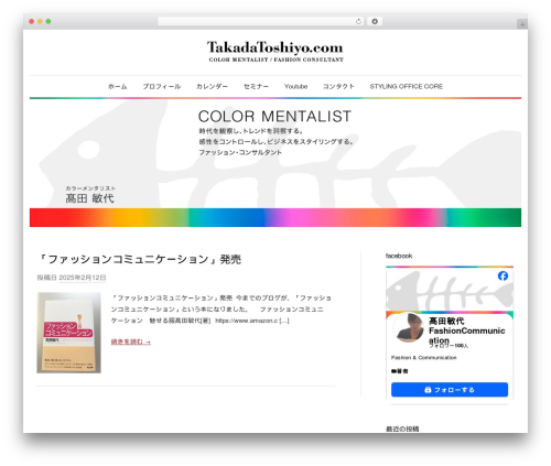 Graphy theme WordPress - takadatoshiyo.com