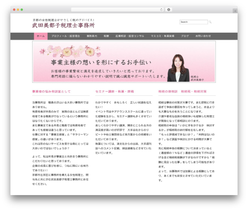 Ruby Tuesday best WordPress theme - takeda-mitsuko.com