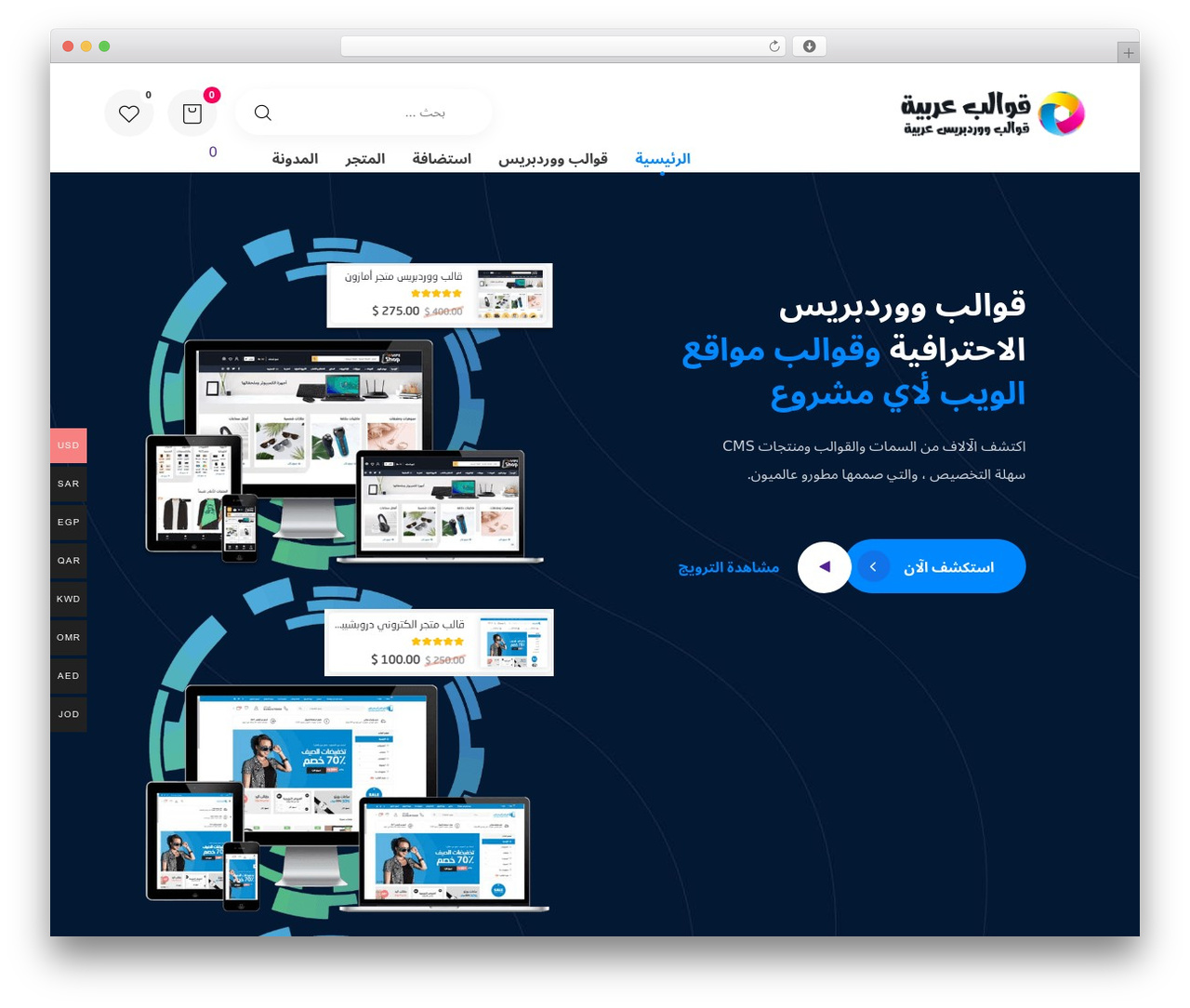 Theme WordPress HVIPS - arabic-themes.com Theme WordPress HVIPS - arabic-themes.com