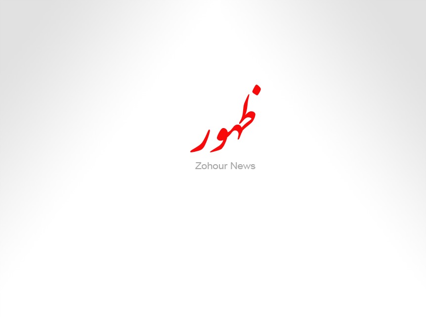 WordPress theme ظهــور