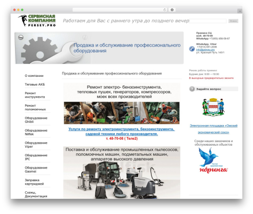 WordPress theme chilwee - kartkom.ru