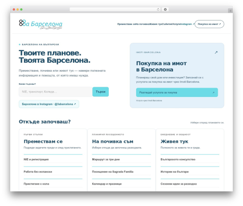 WordPress theme deFacto - zabarcelona.com