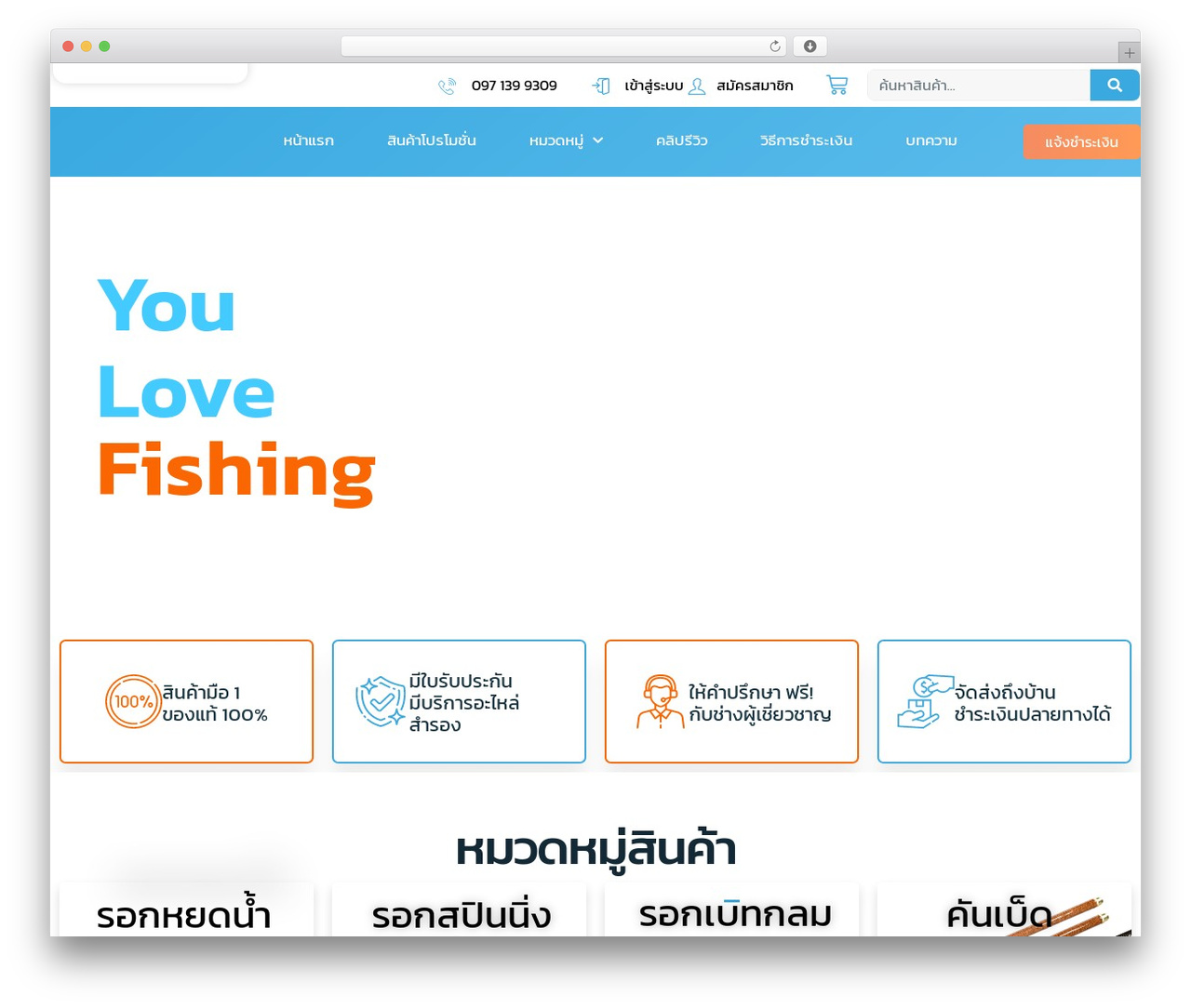 WordPress theme Hello Elementor - youlovefishing.com
