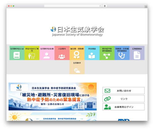 Vk blocks pro WordPress plugin - seikishou.jp