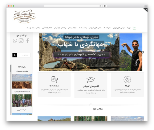 Avada WordPress theme - shahabtravels.com