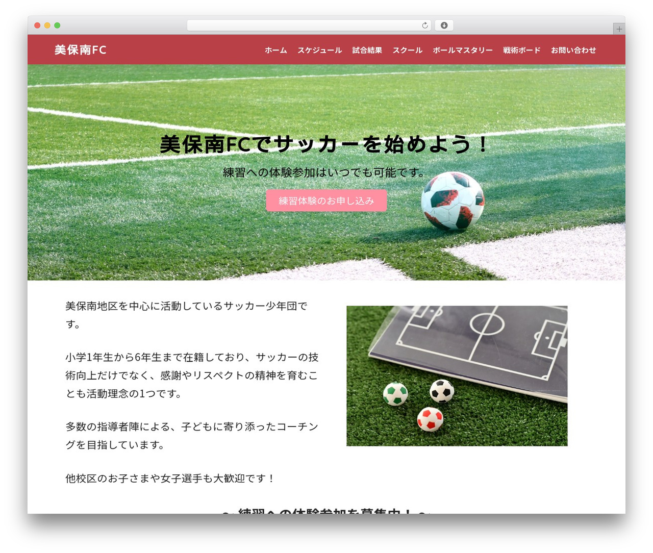 SANGO WordPress theme - mihominami-fc.com SANGO WordPress theme - mihominami-fc.com