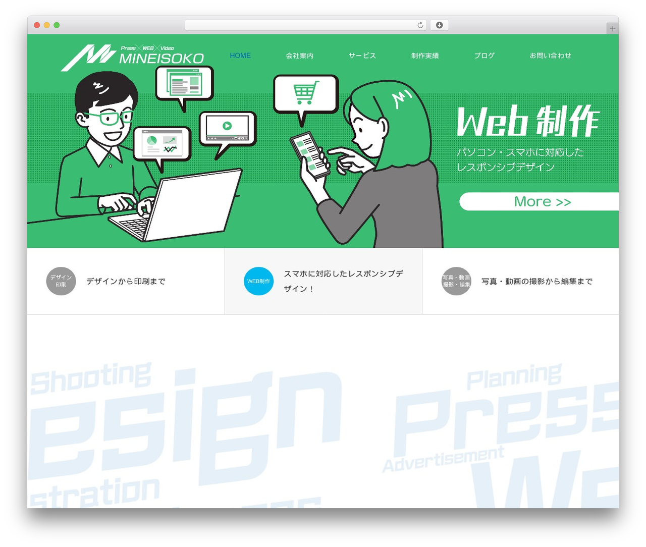 SOURCE WordPress theme - mineisoko-p.co.jp SOURCE WordPress theme - mineisoko-p.co.jp
