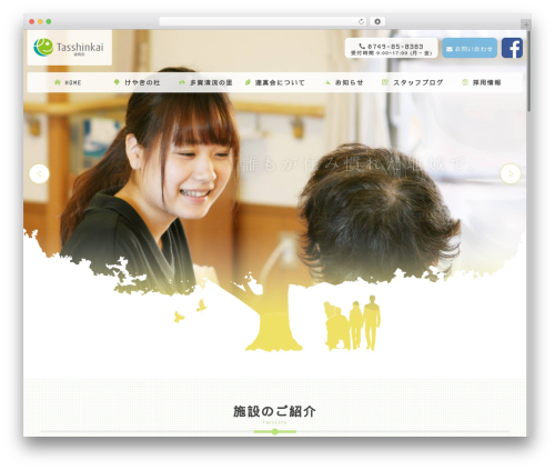 Theme WordPress Kyma - tashinkai.jp Theme WordPress Kyma - tashinkai.jp
