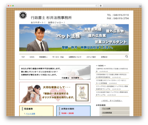 Tiny Framework WordPress theme free - sugii-syosi.com Tiny Framework WordPress theme free - sugii-syosi.com