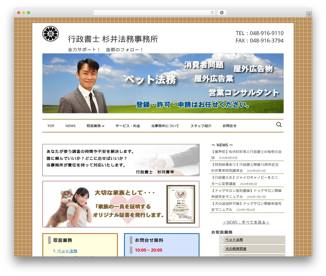 Tiny Framework WordPress theme free - sugii-syosi.com