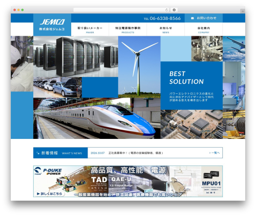 Union Theme WordPress theme - jemc.co.jp