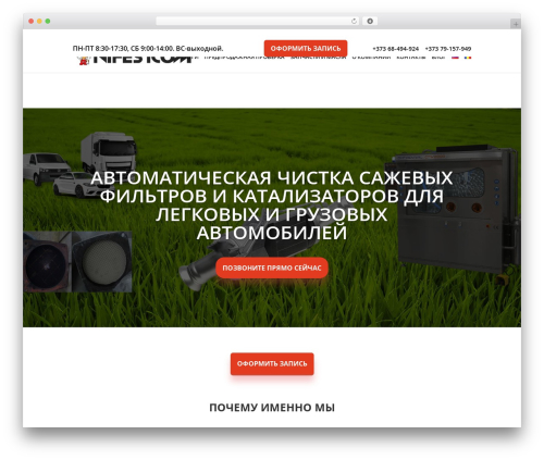 WordPress theme Divi - honda-moldova.md