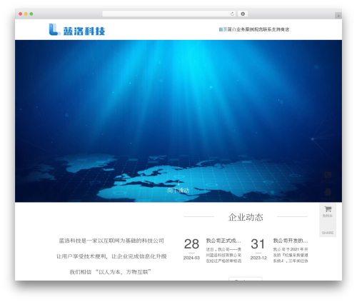 Qapress WordPress plugin - lanluo.cn