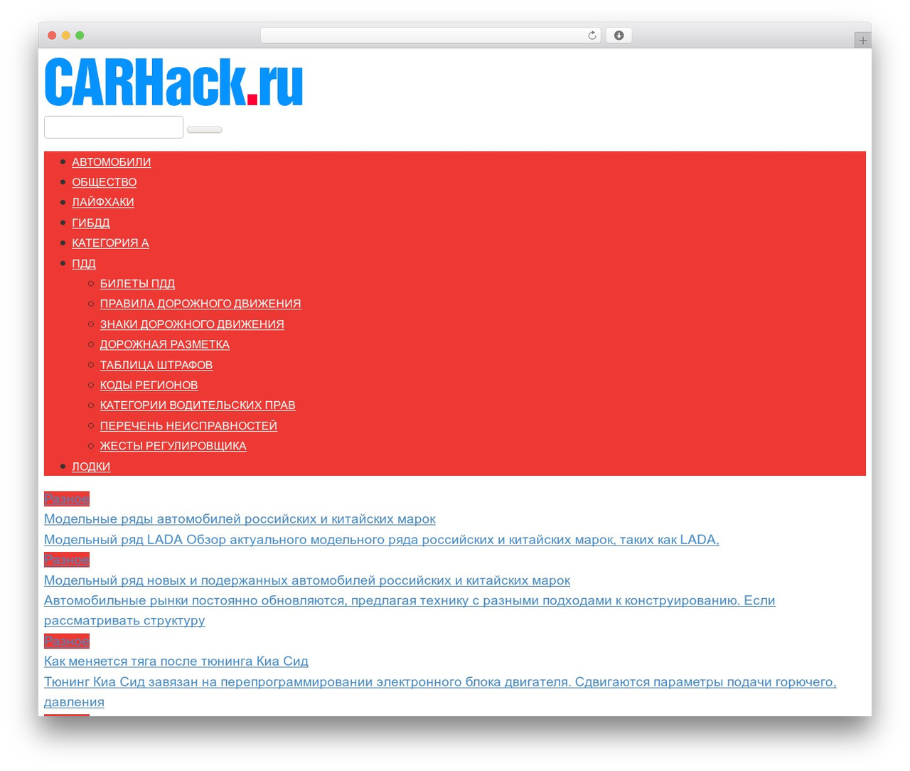WordPress theme Root - carhack.ru