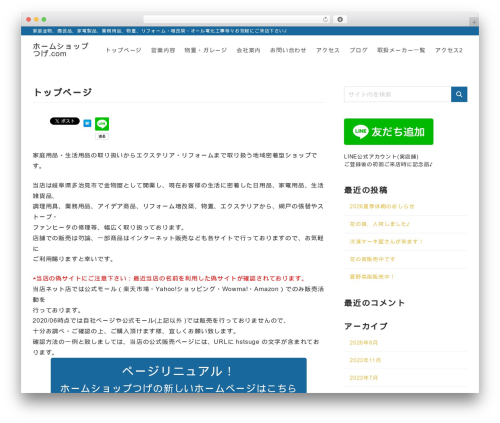 XWRITE WordPress website theme - xn--18j9ayqtbzfva9a7c0k.com