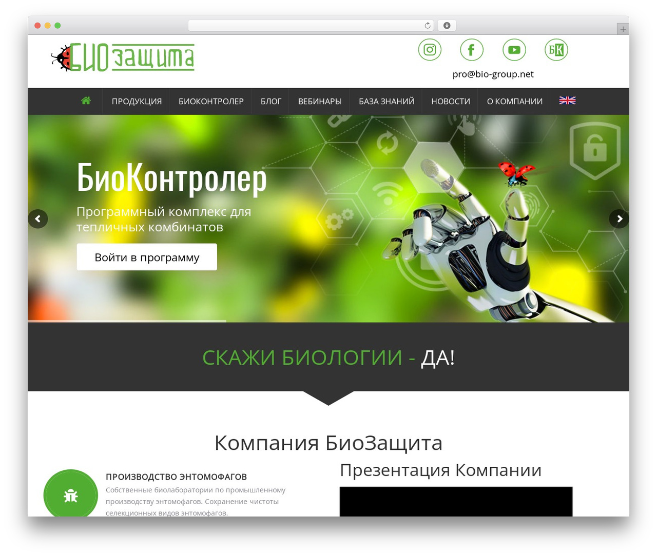 Theme WordPress Ecorecycle - bio-group.net Theme WordPress Ecorecycle - bio-group.net