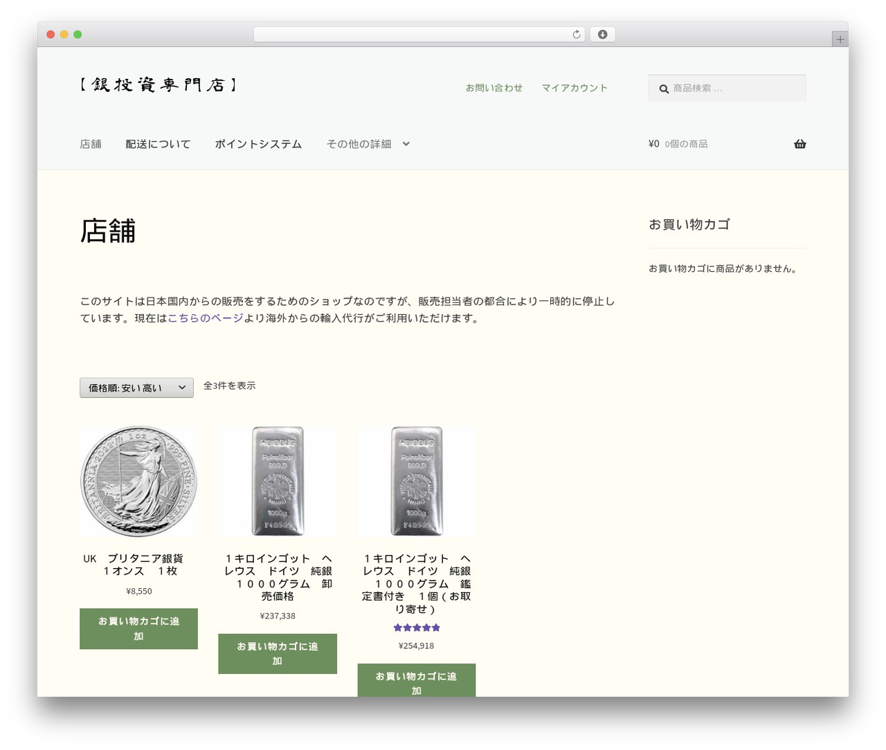 Theme WordPress Storefront - gold-silver-investments.com