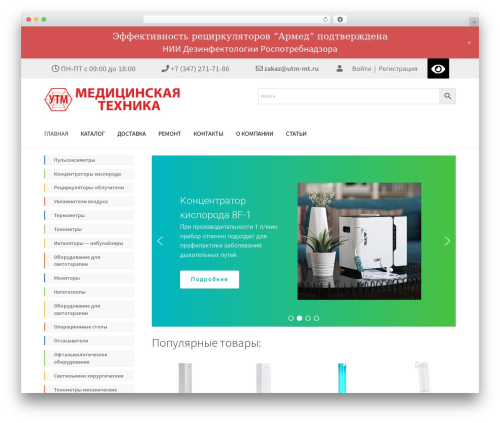 UTM-MT WordPress theme - utm-mt.ru UTM-MT WordPress theme - utm-mt.ru