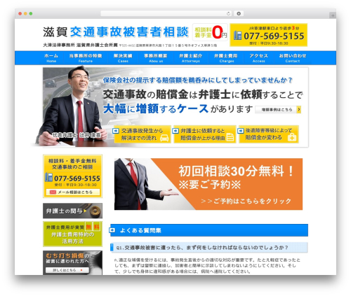 Back To Top (backtotop) free WordPress plugin - koutsujiko-otsu.com