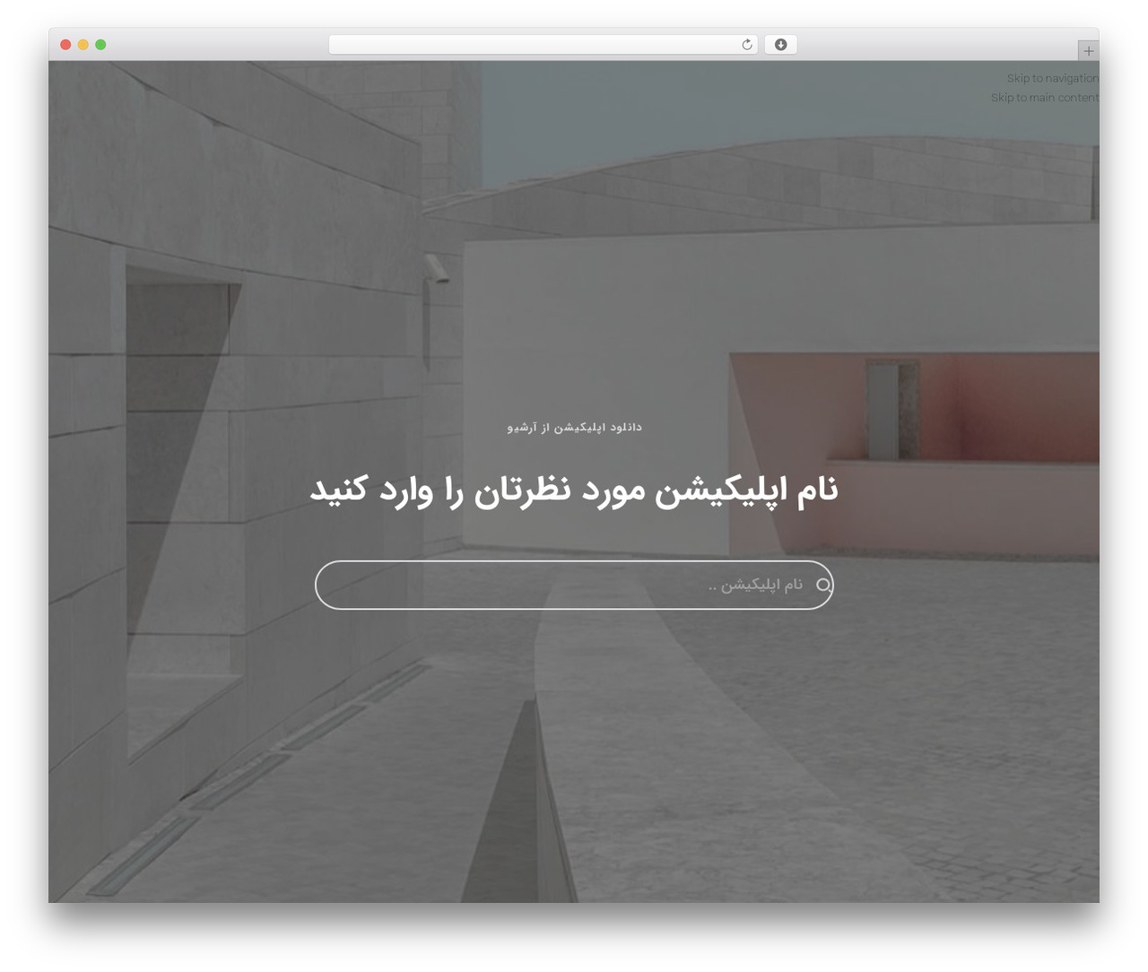 ایران وودمارت theme WordPress - apppage.ir