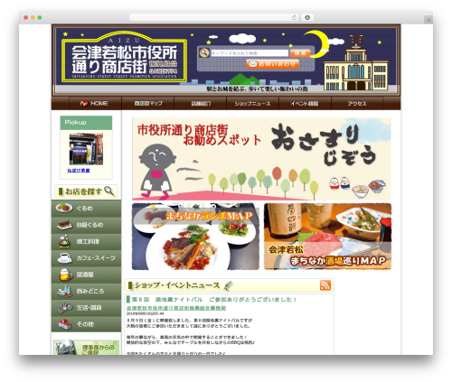 Photospace Gallery (photospace) free WordPress plugin - shiyakusyo-street.com