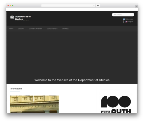 auth-school theme WordPress - dps.auth.gr