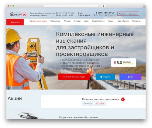 Clearfy_package WordPress plugin - eng-geo.ru