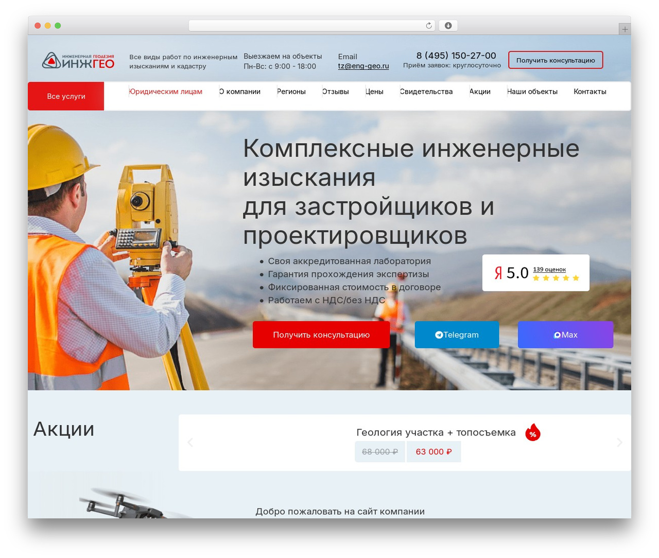 Hello Elementor theme WordPress - eng-geo.ru