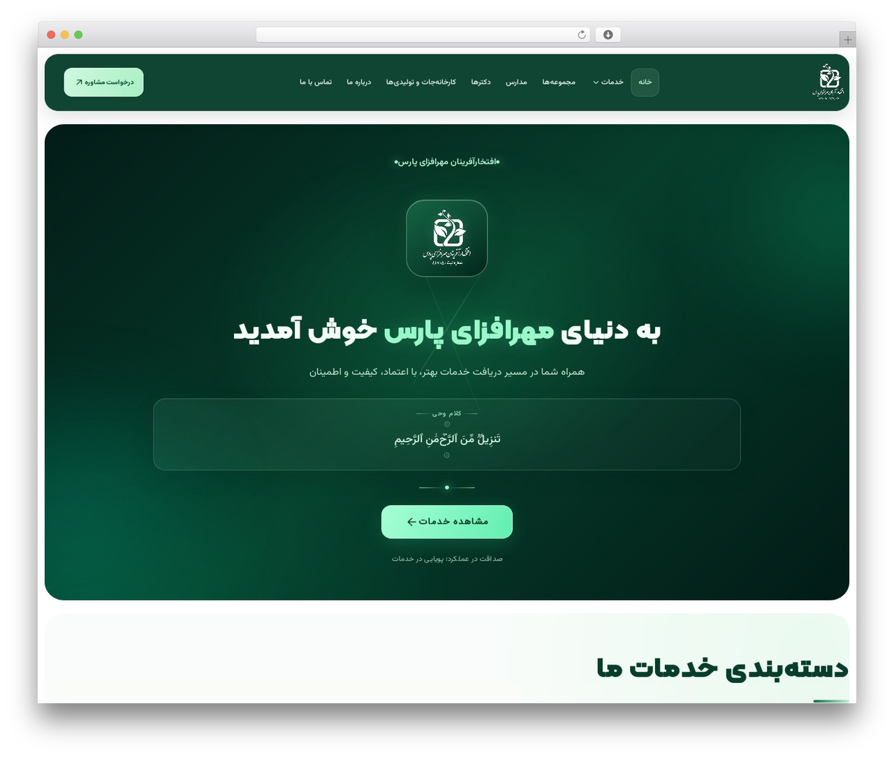 Hello Elementor WordPress theme - mehrafzaco.com