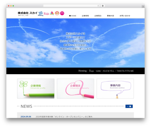 MainTheme theme WordPress - sky-kyoto.co.jp