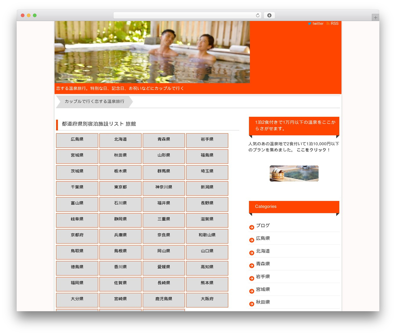 STELLA RTB API特別仕様 WordPress theme - onsenotomari.info STELLA RTB API特別仕様 WordPress theme - onsenotomari.info