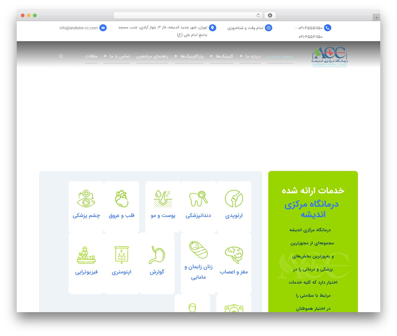 WordPress theme Beaver Builder Theme - www.andishe-cc.com