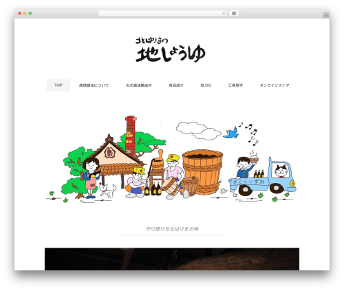 WordPress theme Pantomime - sakuraizumi.com