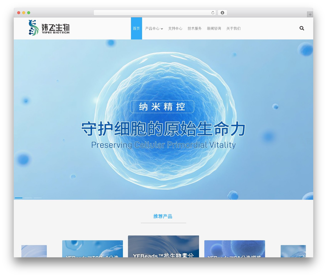 区块企业WordPress多行业主题-标准版 WordPress theme - yi-feibio.com