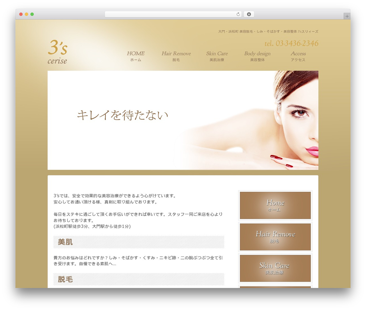 Responsive WordPress theme - sss3.net Responsive WordPress theme - sss3.net