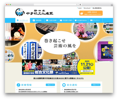 Auto highslide WordPress plugin - shizuchuubun.com