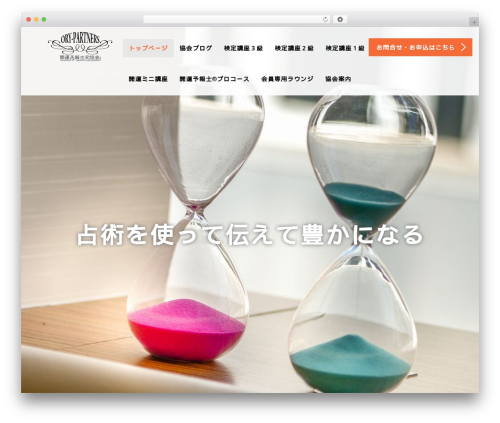 Tcd workflow WordPress plugin - kaiunpartners.jp