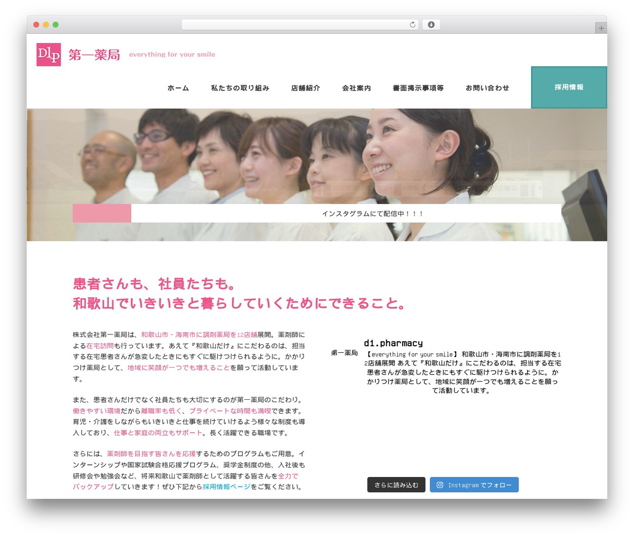 WordPress theme Themify Basic - d1p.co.jp