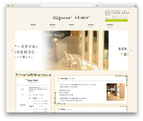 Wordpress Theme 新 ソリューションパッケージ By Admount Co Ltd Page 11