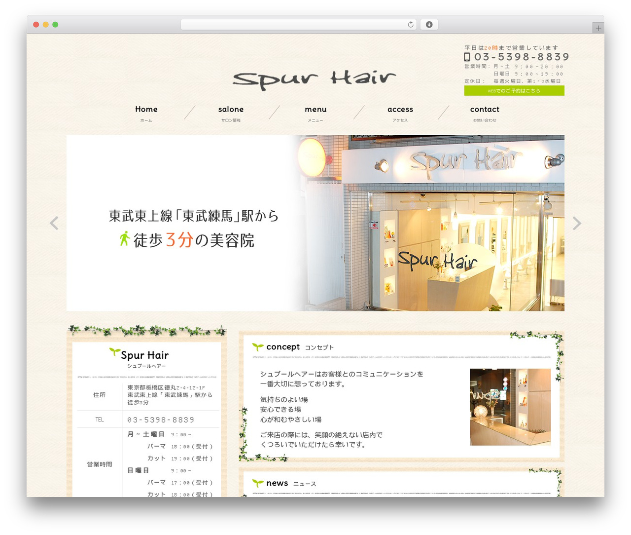 新・ソリューションパッケージ WordPress theme - spur-hair.jp 新・ソリューションパッケージ WordPress theme - spur-hair.jp