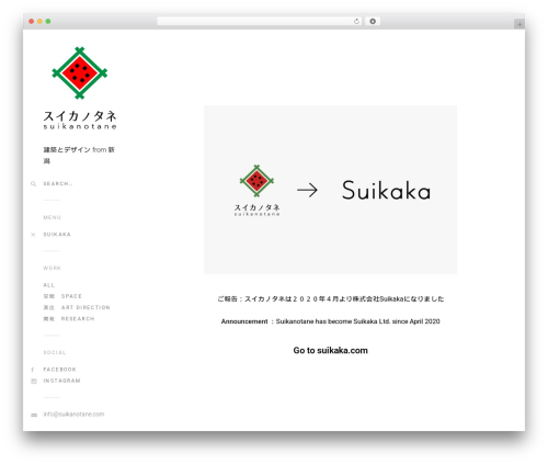 Omm theme WordPress - suikanotane.com