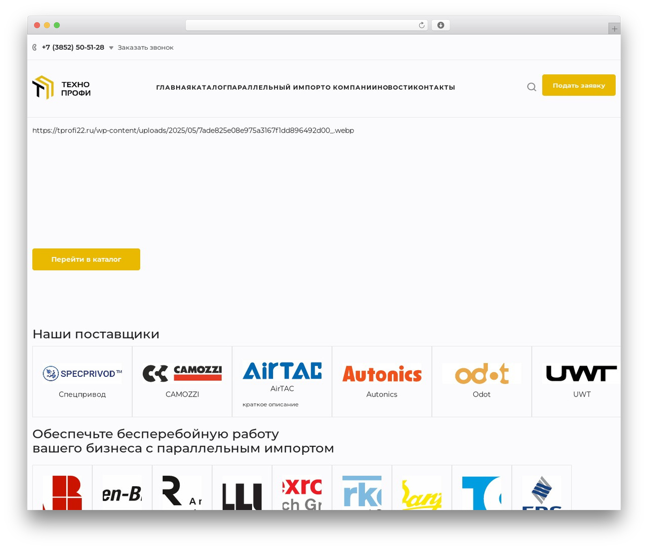 TechnoProfi WordPress theme - tprofi22.ru TechnoProfi WordPress theme - tprofi22.ru