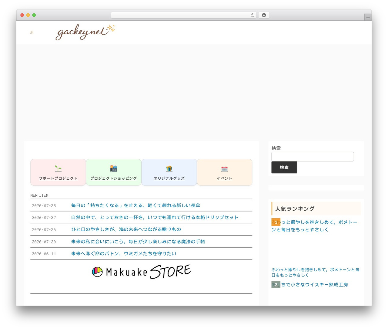 Theme WordPress Simple Days - gackey.net