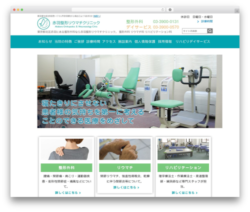 Business calendar WordPress plugin - akabaneseikei.jp