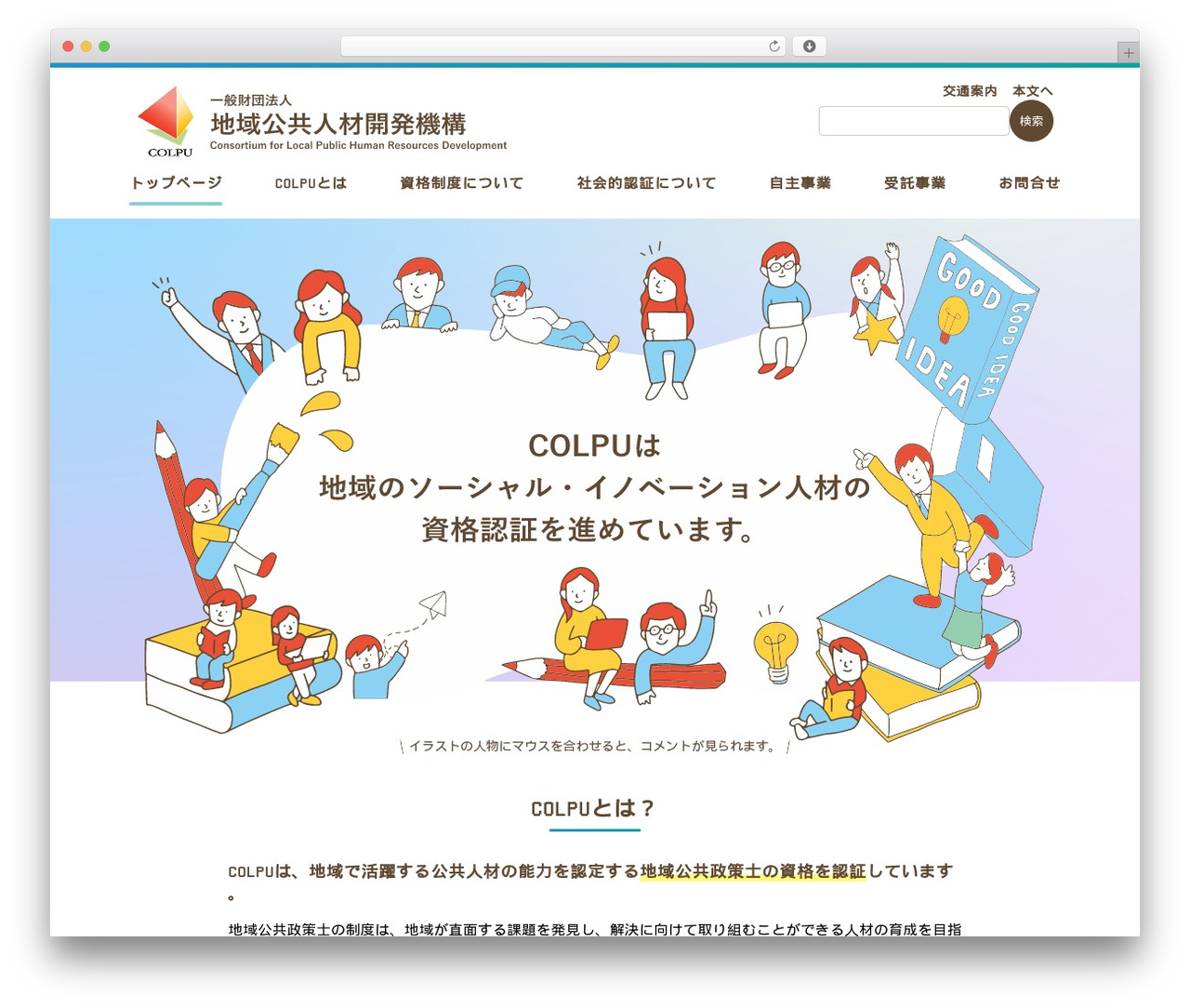 WordPress theme colpu - colpu.org WordPress theme colpu - colpu.org