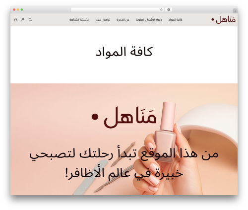 Tabby checkout WordPress plugin - manahil.cc