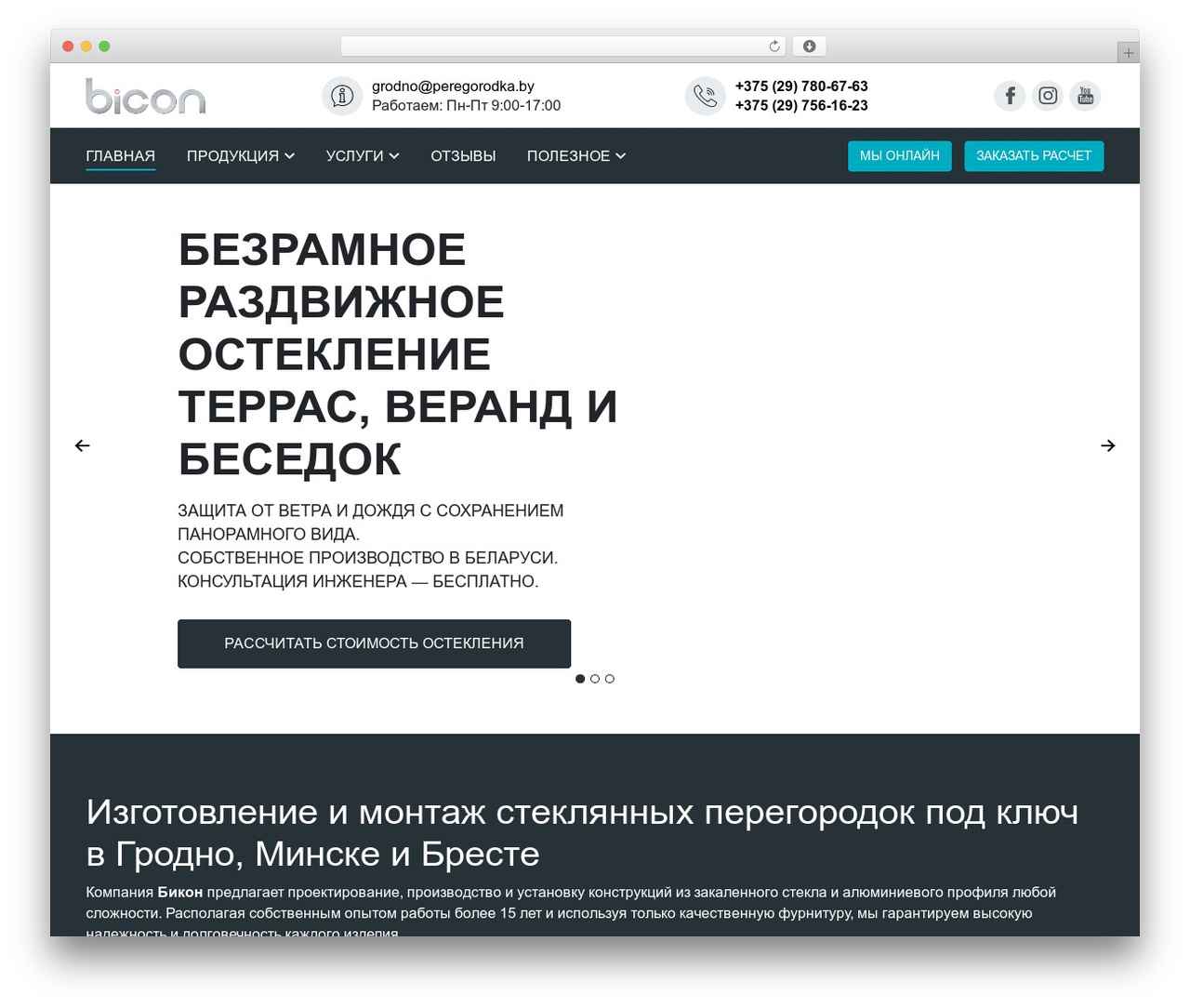 bb WordPress theme - peregorodka.by bb WordPress theme - peregorodka.by