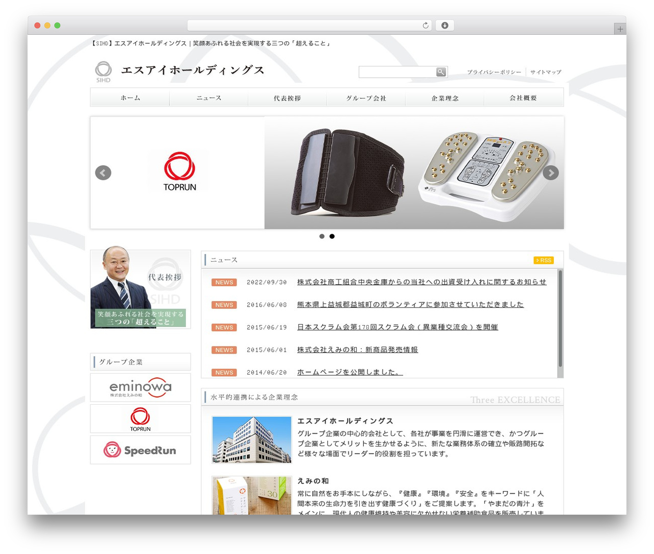 LCT(エスアイホールディングス) theme WordPress - sihd.co.jp