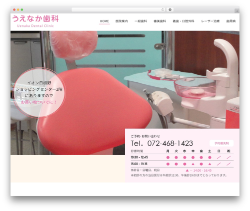 my-theme WordPress website theme - uenaka-shika.com