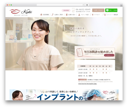 tms WordPress theme - kuki-do.com
